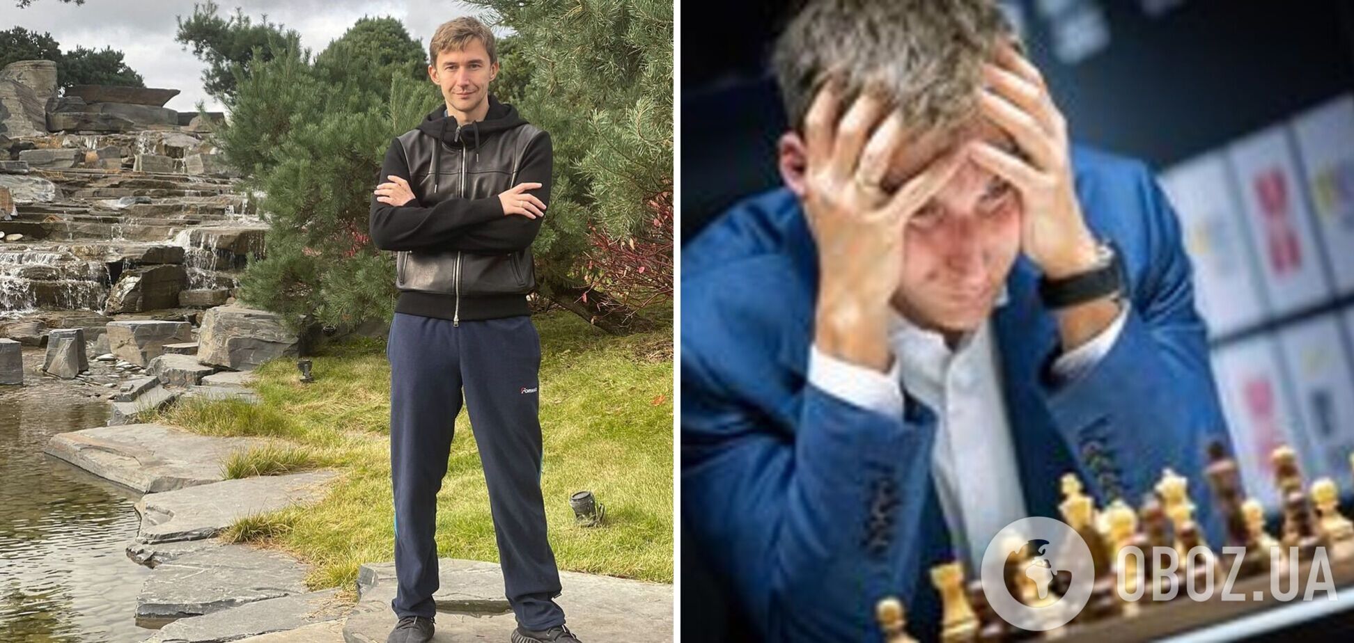 Сергія Карякін