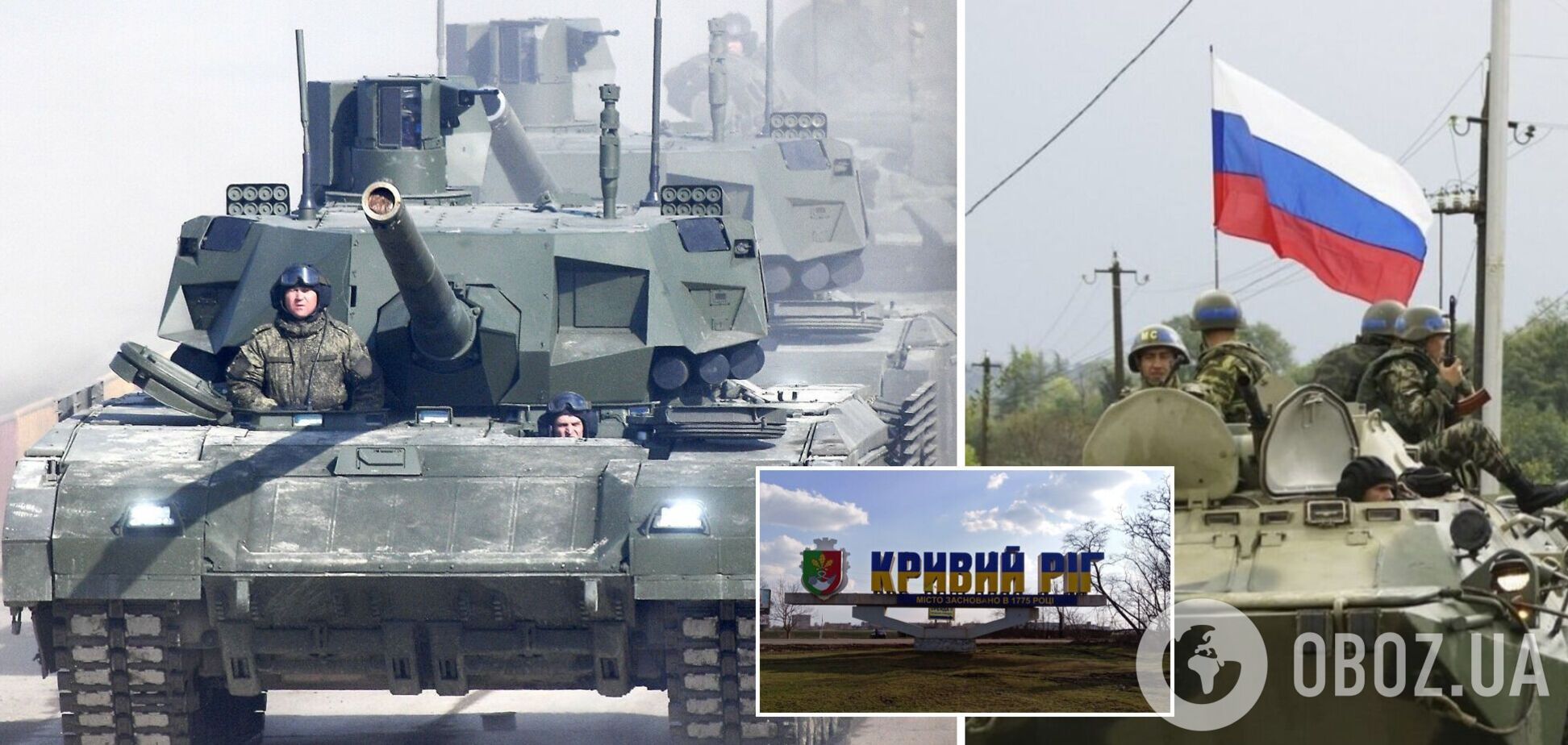 Атака на Кривий Ріг