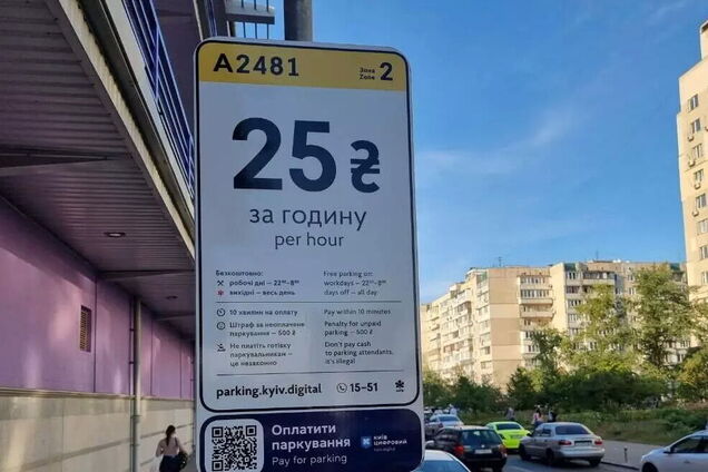 У Києві паркування поки що залишається безкоштовним