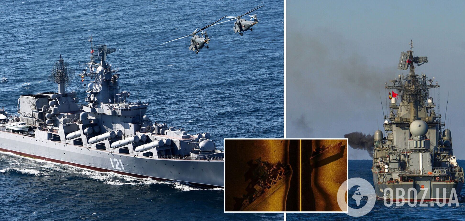 Крейсер 'Москва' лег на дно левым бортом: появилась первая эхолокационная съемка флагмана ЧФ РФ