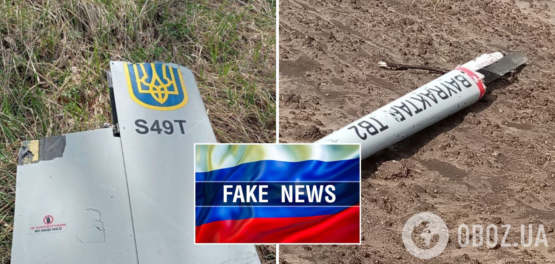 У РФ запустили фейк про збиті 'Байрактари' у Курській області: з'явилося викриття
