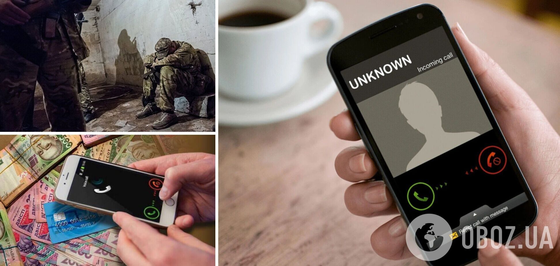 Мошенники выманивают деньги и личные данные