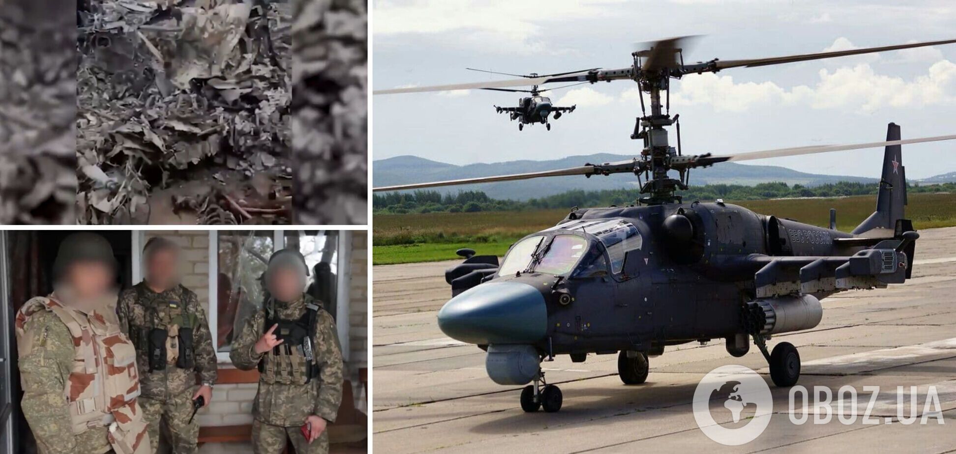 Воїни ЗСУ знищили Ка-52 окупантів