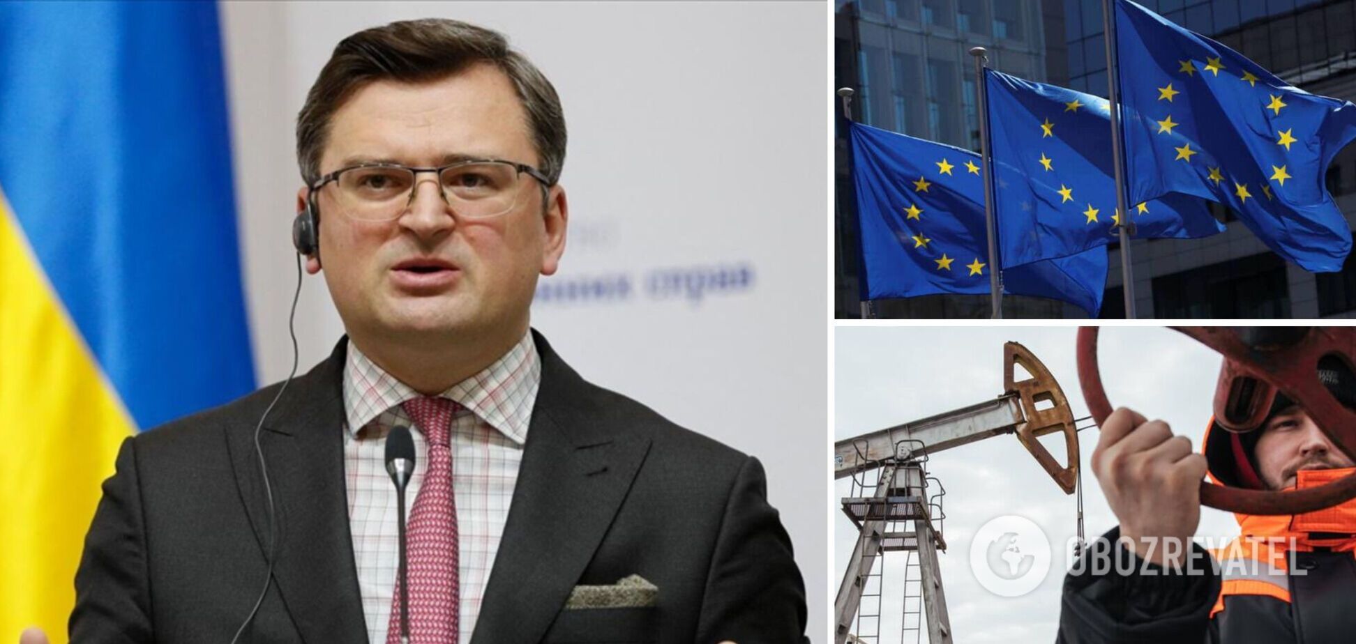 Кулеба закликав Євросоюз ввести заходи проти нафти з РФ