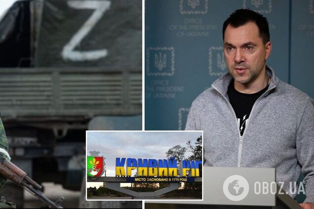 РФ хочет наступать на Кривой Рог