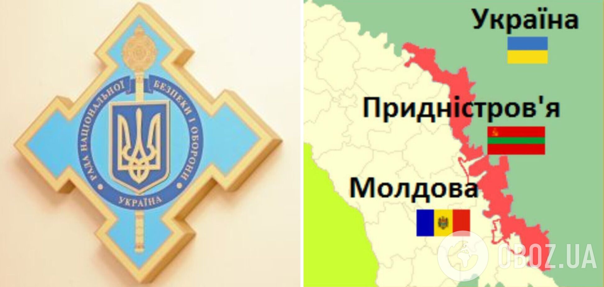 У РНБО назвали три причини провокацій РФ у Придністров'ї