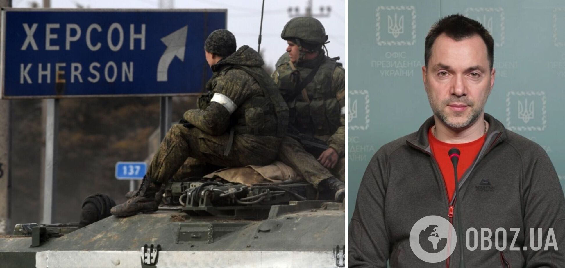 Відмінно спрацювала розвідка: Арестович повідомив про добрі новини з Херсонщини