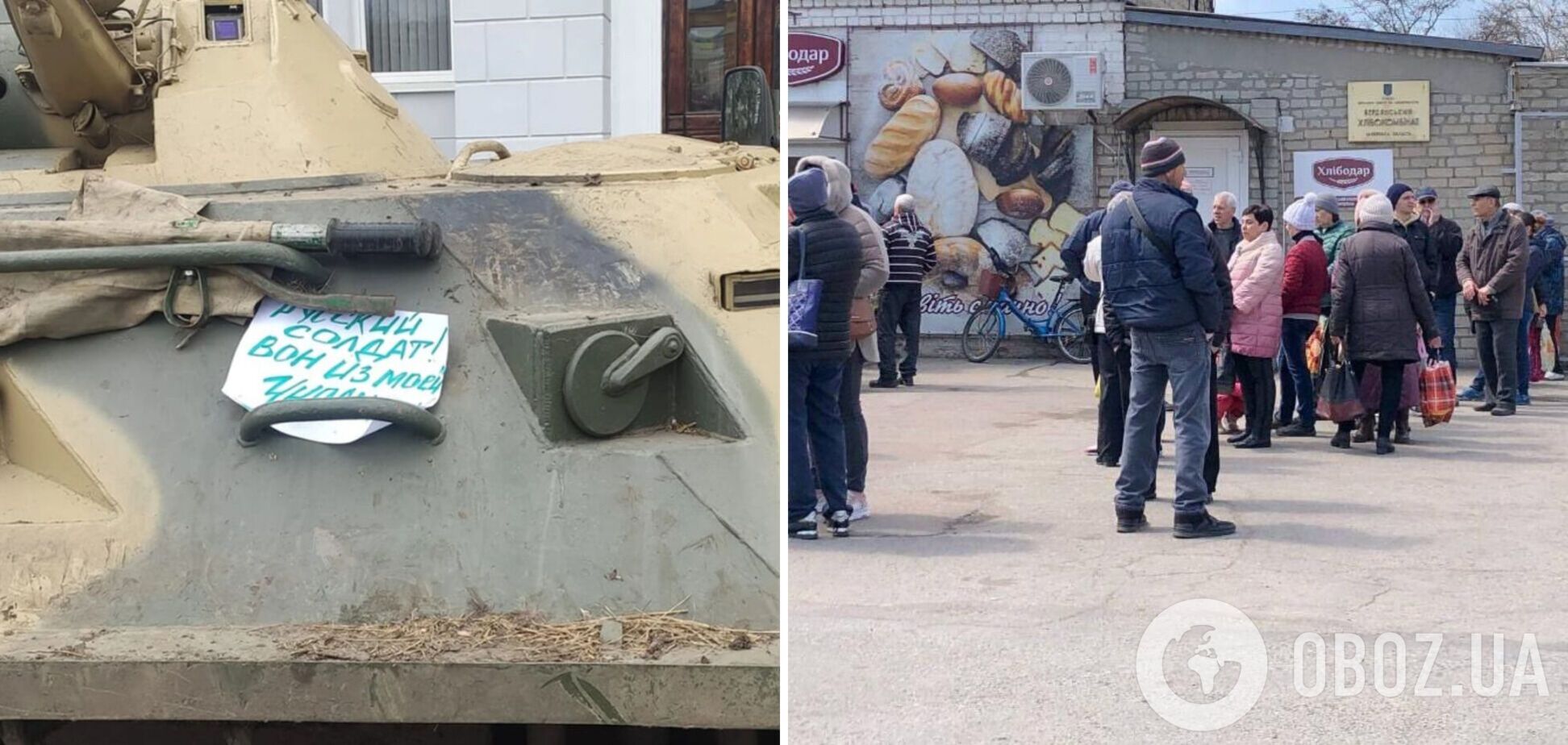 Пропаганда, Ленин и очереди за хлебом: в сети рассказали, как оккупанты пытаются 'вернуть' Бердянск в СССР. Фото