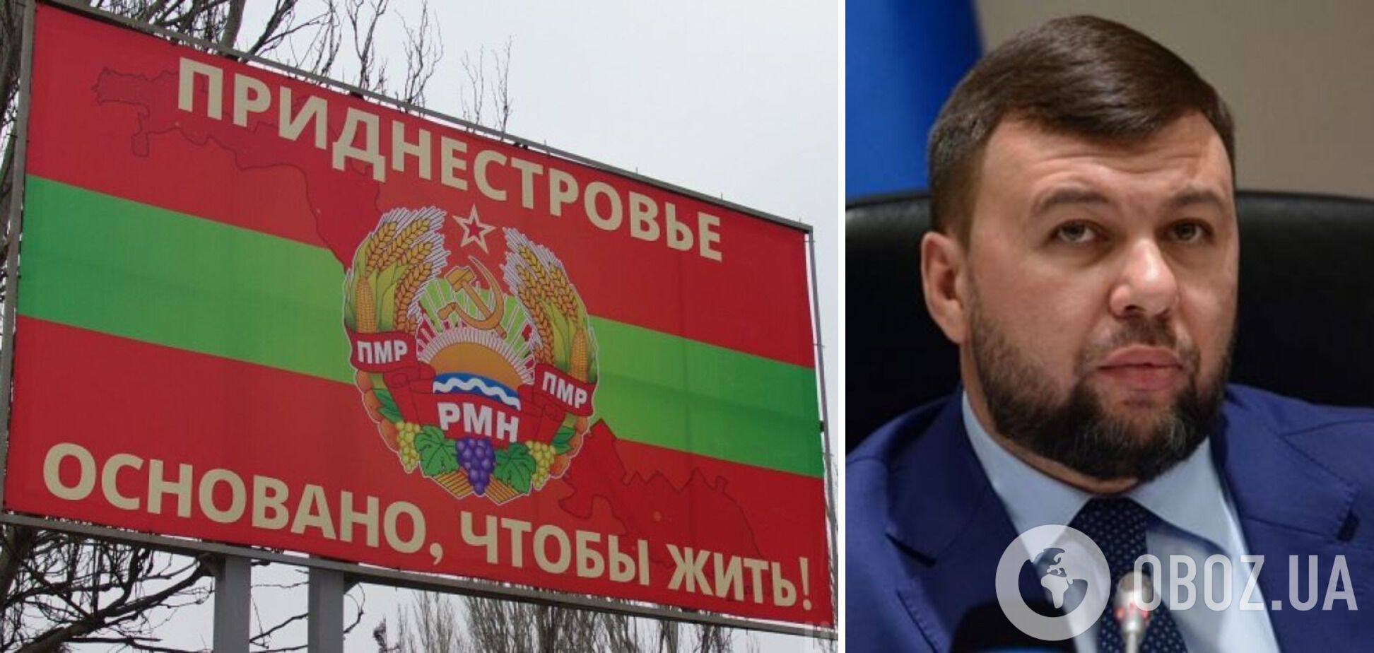 Глава 'ДНР' Денис Пушилин высказался о Приднестровье