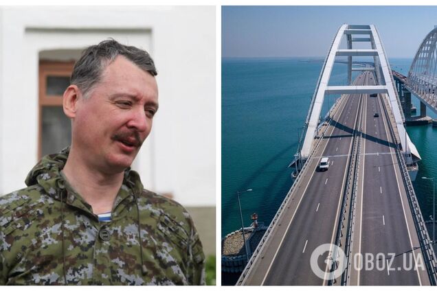 Гиркин заявил, что Крымский мост обречен на уничтожение ВСУ, и припомнил судьбу крейсера 'Москва'