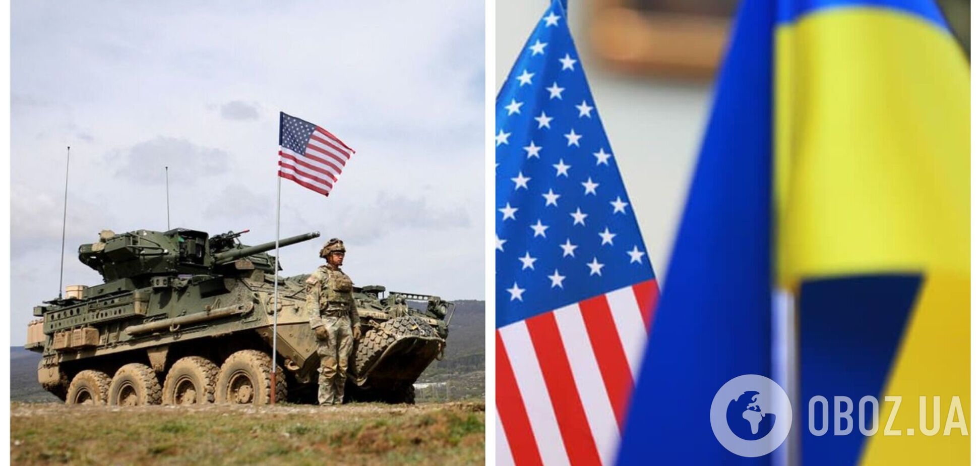 Как американцы относятся к поставкам оружия в Украину: обнародованы данные соцопроса