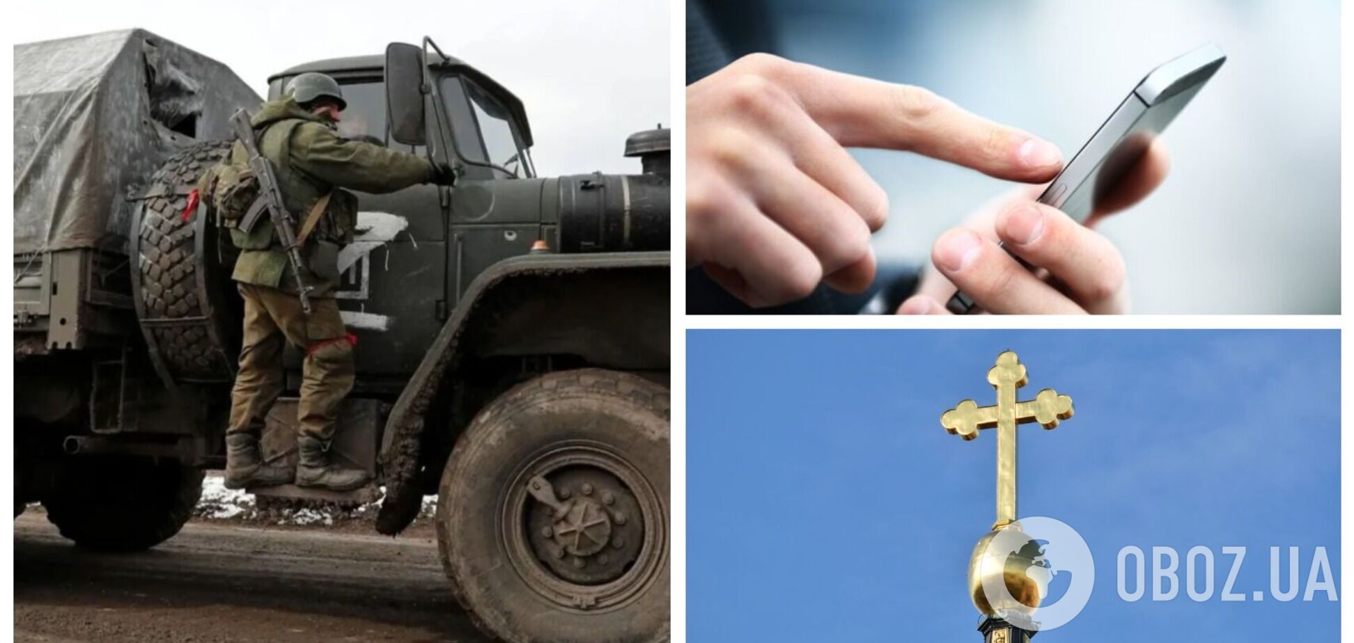 У Сєвєродонецьку священник 'зливав' окупантам дані про місця дислокації та озброєння ЗСУ