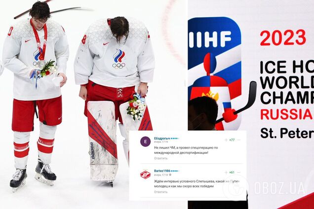 'Захопити до Путіна осиновий кіл': у Росії оплакують хокейний чемпіонат світу, звинувачують Україну та просять завезти ковзани до Сирії