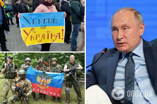 Путін хоче створити "ХНР" на Херсонщині та приєднати до РФ "Л/ДНР"