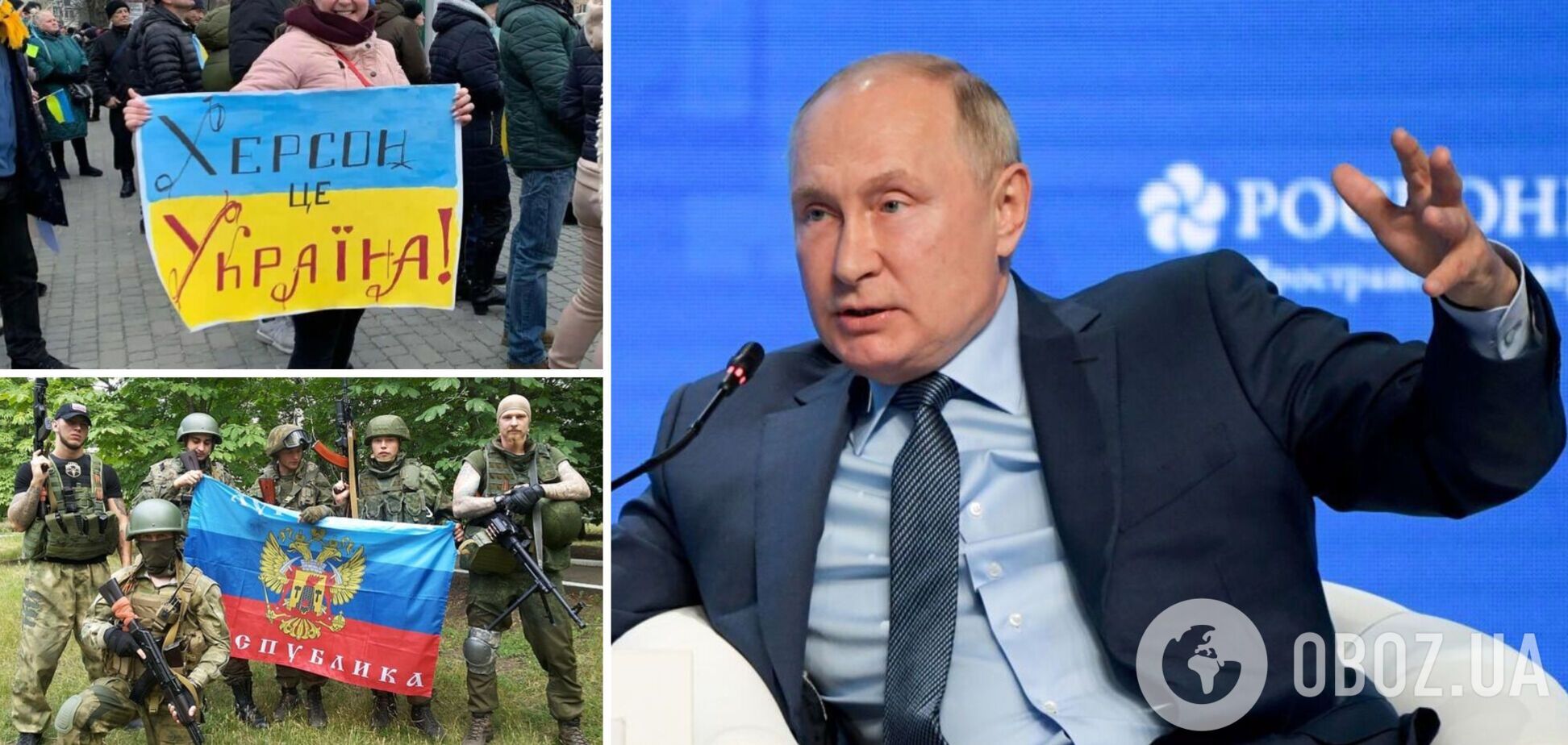 Путин хочет создать 'ХНР' на Херсонщине и присоединить к РФ 'Л/ДНР'