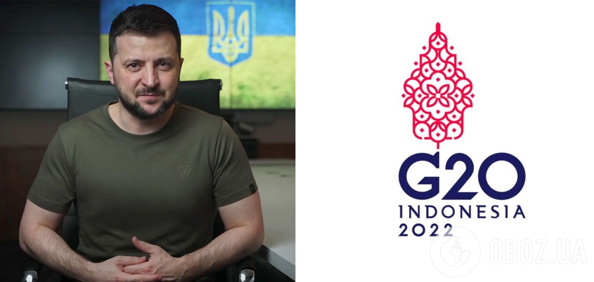 Президент Индонезии пригласил Зеленского на саммит G20