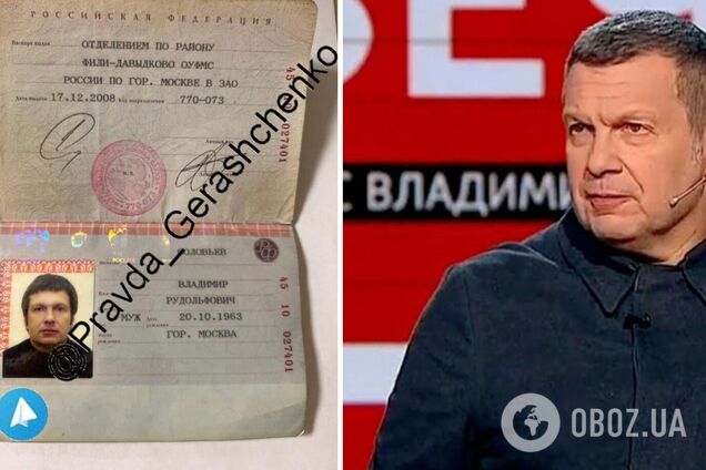 Геращенко объявил награду за взлом аккаунта пропагандиста Соловьева: уже удалось достать фото его паспорта