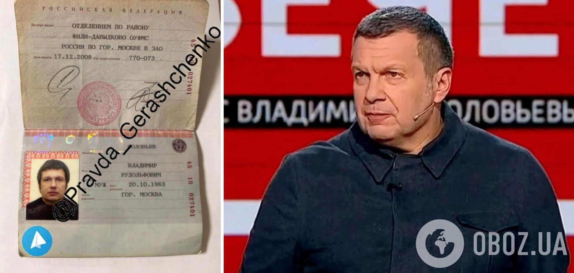 Геращенко оголосив нагороду за злам акаунту пропагандиста Соловйова: вже вдалося дістати фото його паспорта