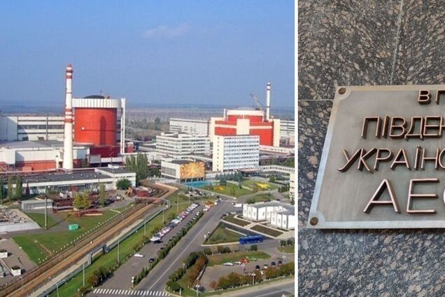'Южно-Українську АЕС' офіційно перейменували в 'Південноукраїнську АЕС'