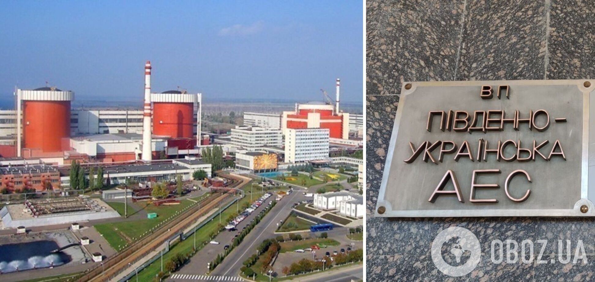 Южно-Украинскую АЭС официально переименовали