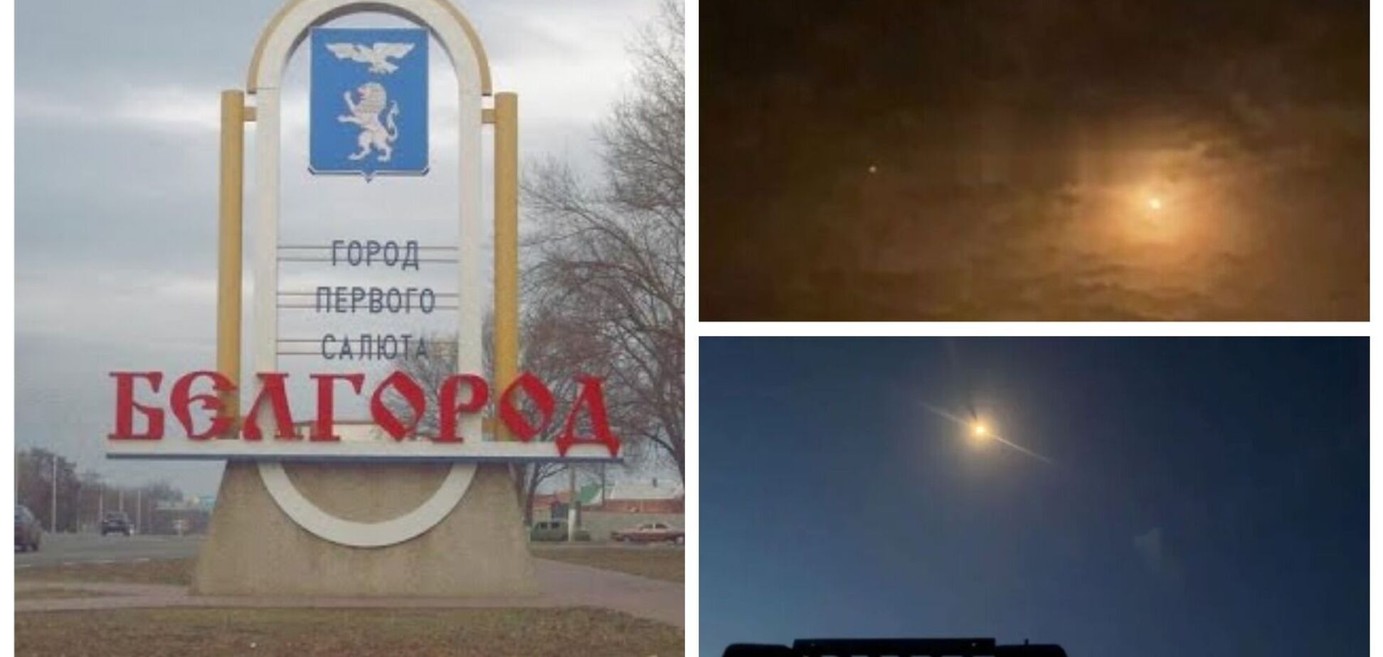 У Бєлгороді прогриміли нові вибухи: влада регіону заявила про роботу ППО. Відео