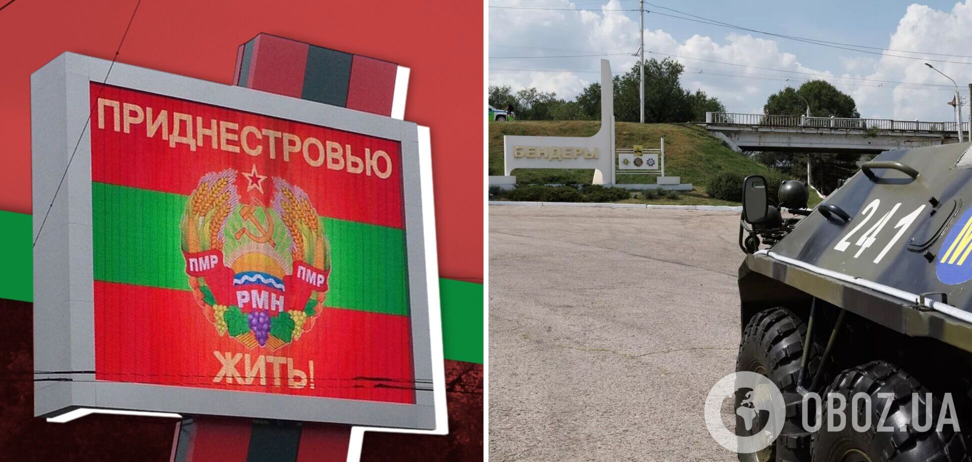 В Приднестровье объявили принудительные военные сборы – разведка