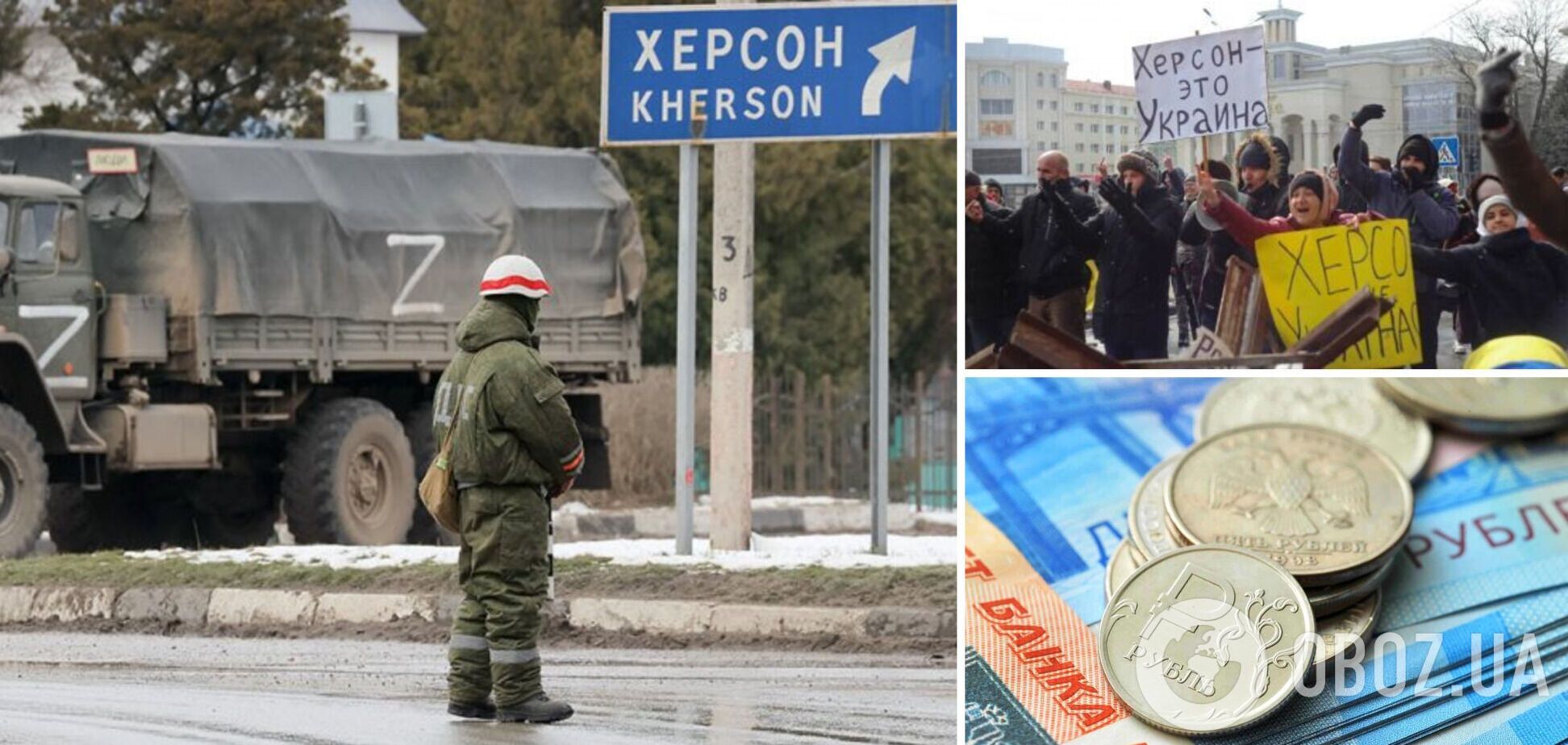 Российские пропагандисты размечтались о переходе Херсонщины в 'рублевую зону' и назвали сроки