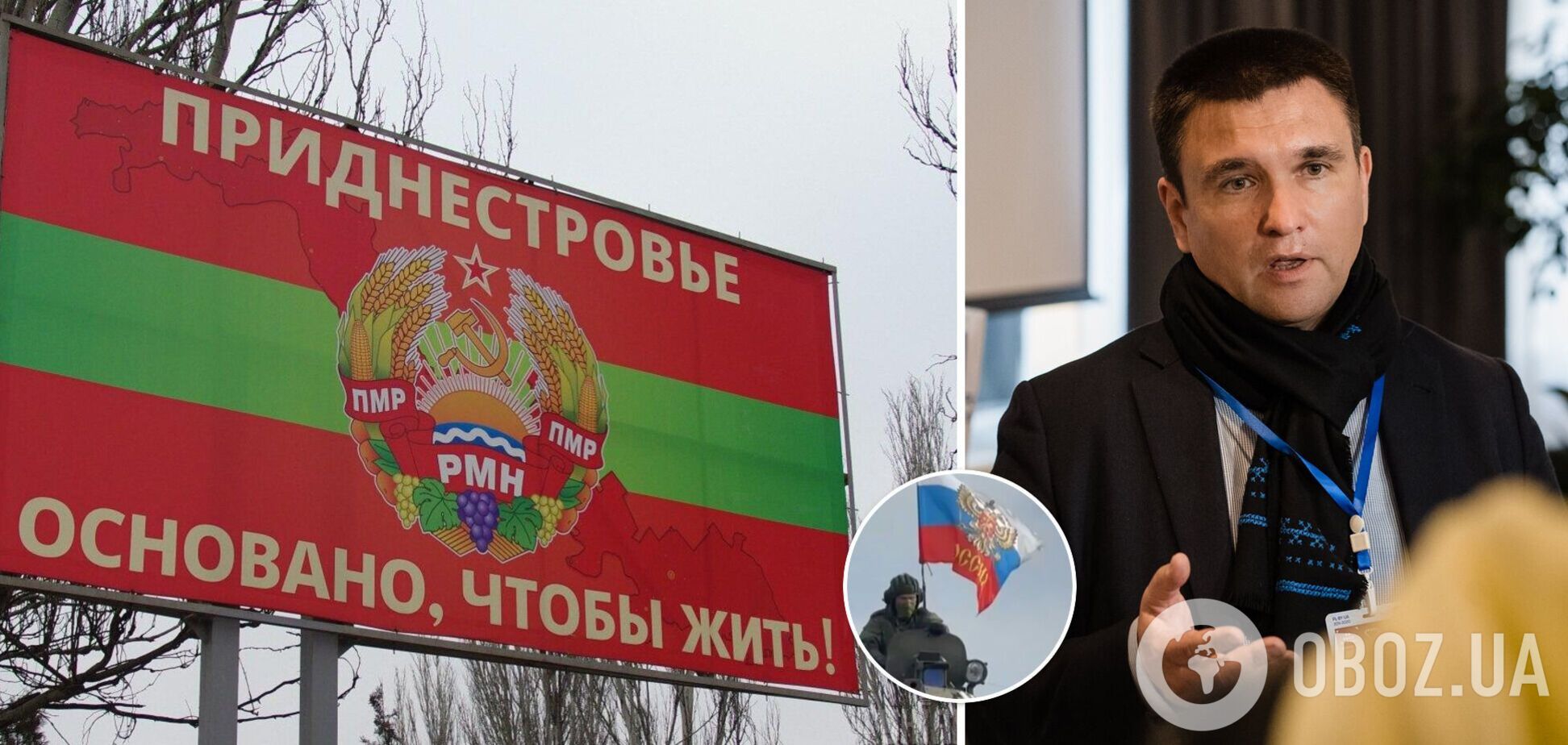 Навіщо Росії потрібні провокації у Придністров'ї: Клімкін вказав на план агресора