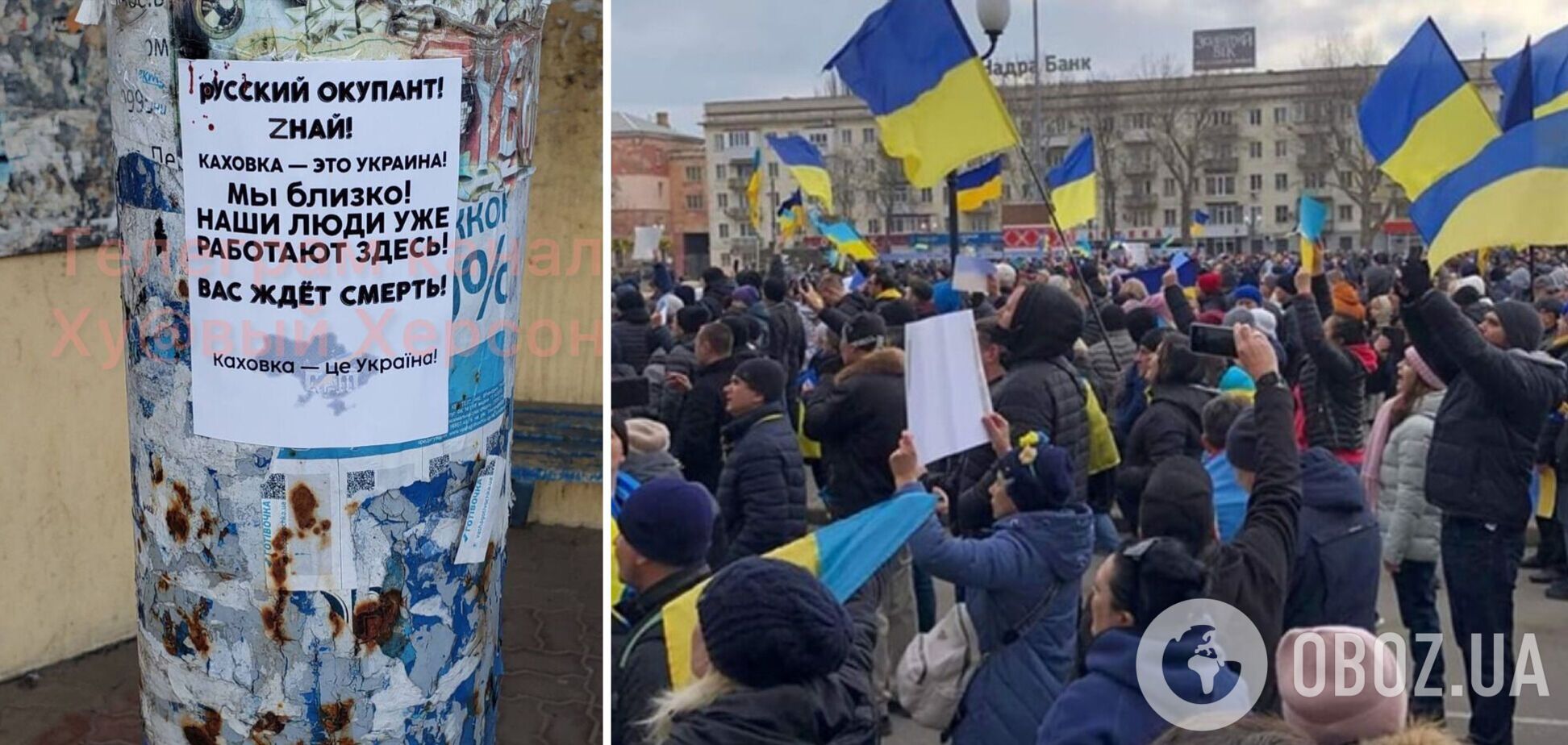 В Новой Каховке появились предупреждения для оккупантов: вас ждет смерть. Фото