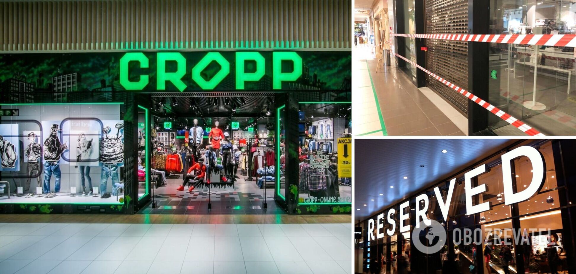 Reserved, Cropp, House и Mohito и Sinsay больше не будет в РФ