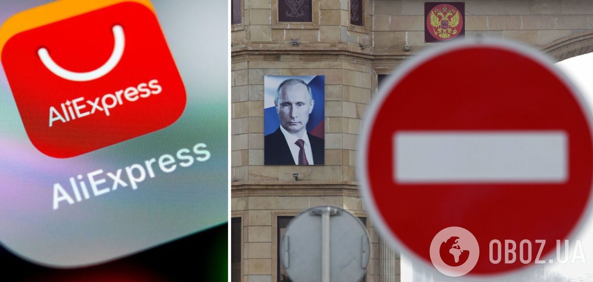 AliExpress перестал принимать карты банков России, попавших под санкции