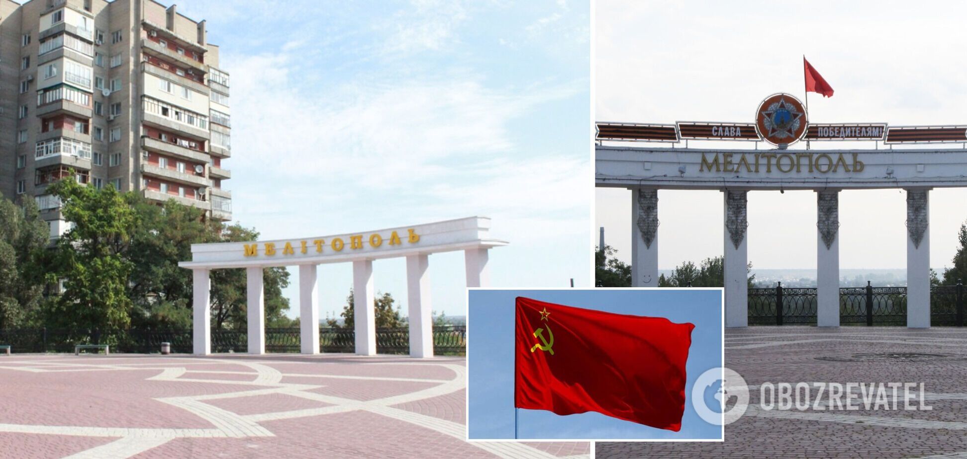 Российские военные нацепили красную тряпку на арку в Мелитополе
