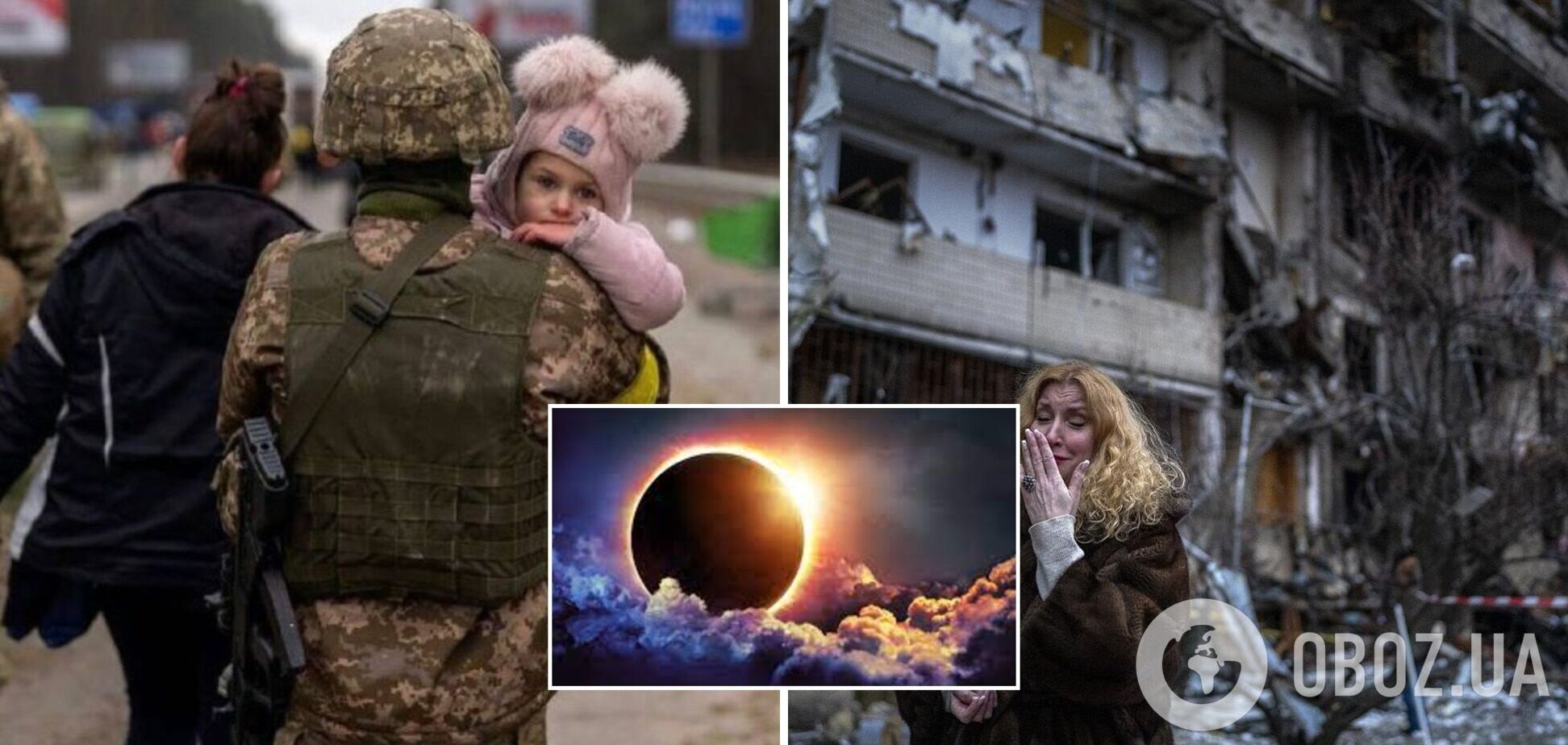 Солнечное затмение 30 апреля будет знаковым для Украины, а 9 мая – важным днем: астролог дала оптимистичный прогноз