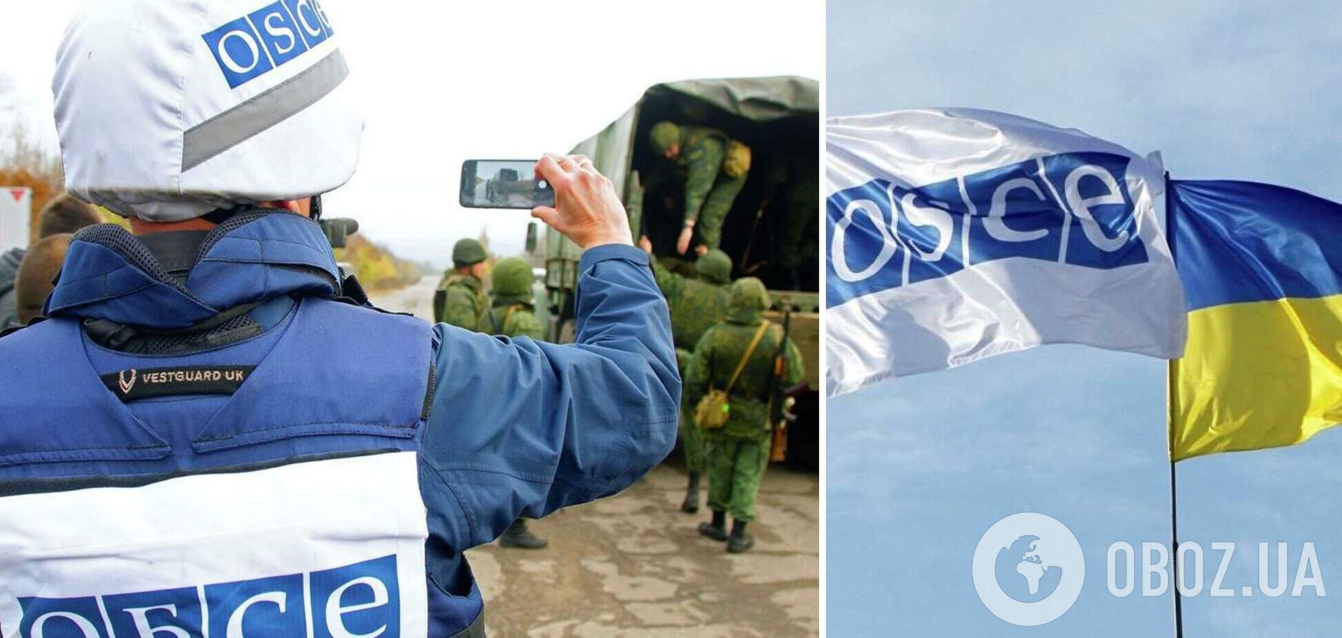 В ОБСЄ повідомили про закриття Спеціальної моніторингової місії в Україні