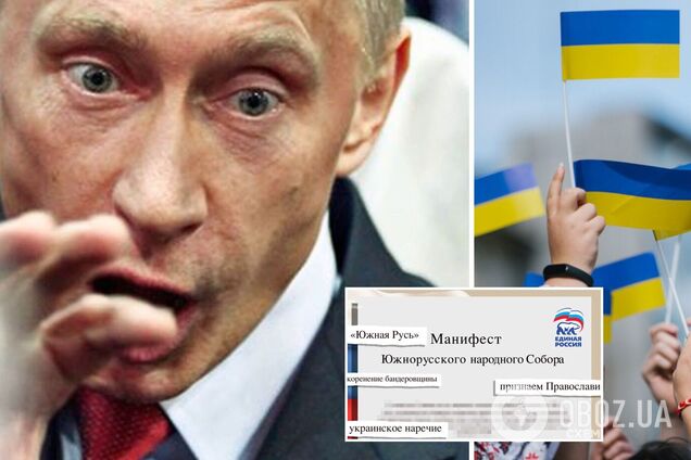 РФ хочет создать в Украине 'Южную Русь' – расследование 'Схем'