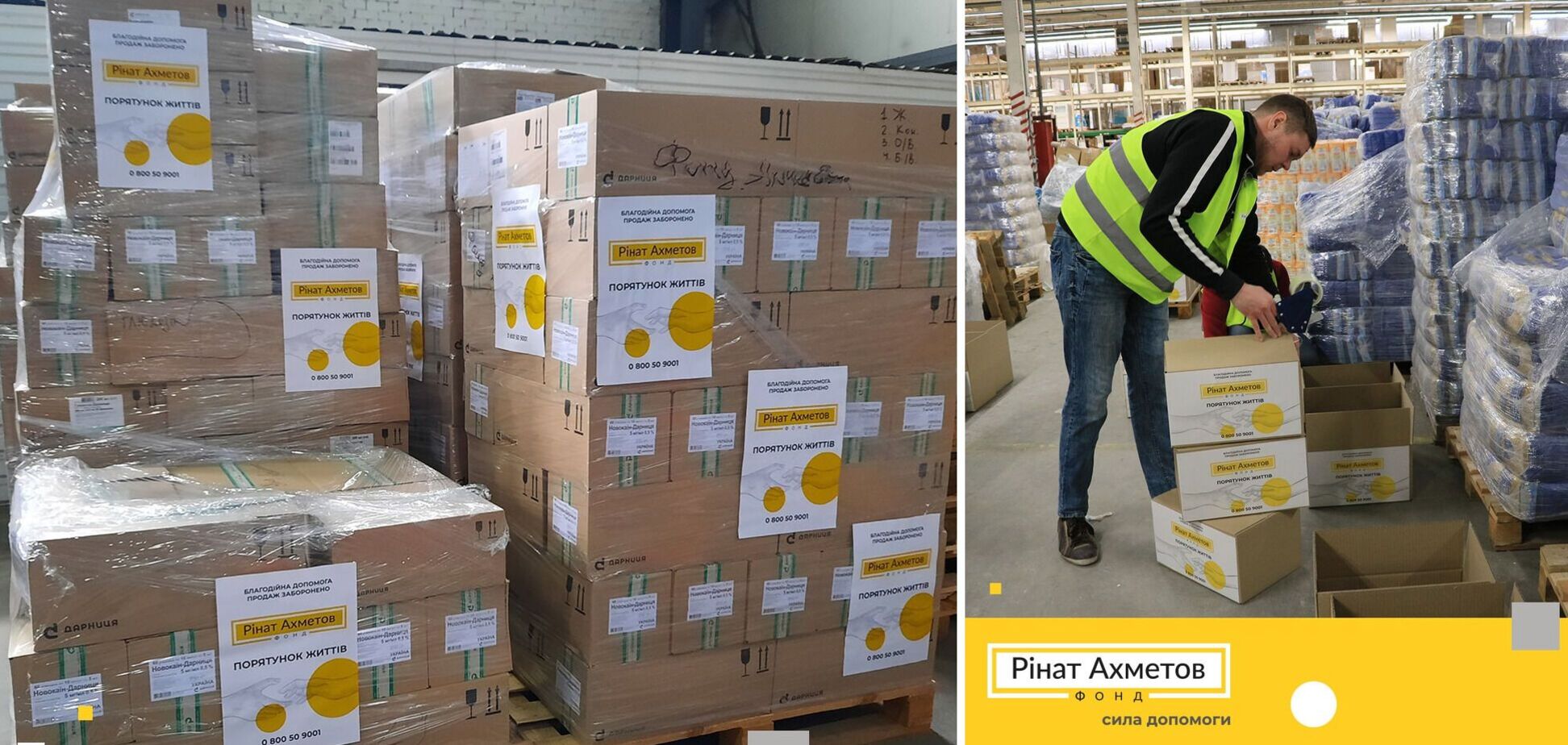 Жители Дарницы могут получить продукты от Фонда Рината Ахметова