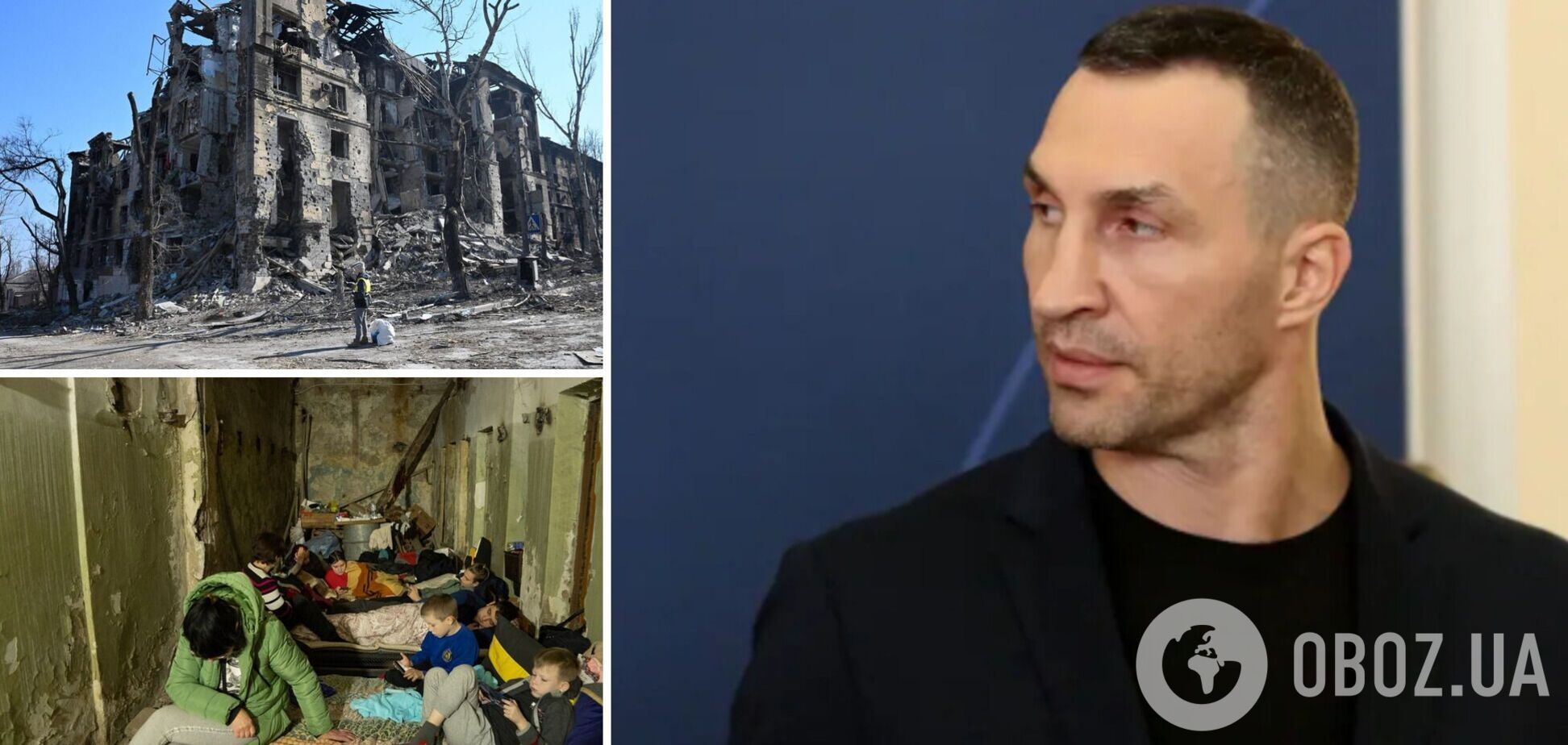 'Счет идет на часы': Владимир Кличко призвал мировое сообщество заставить РФ предоставить 'коридор жизни' мариупольцам