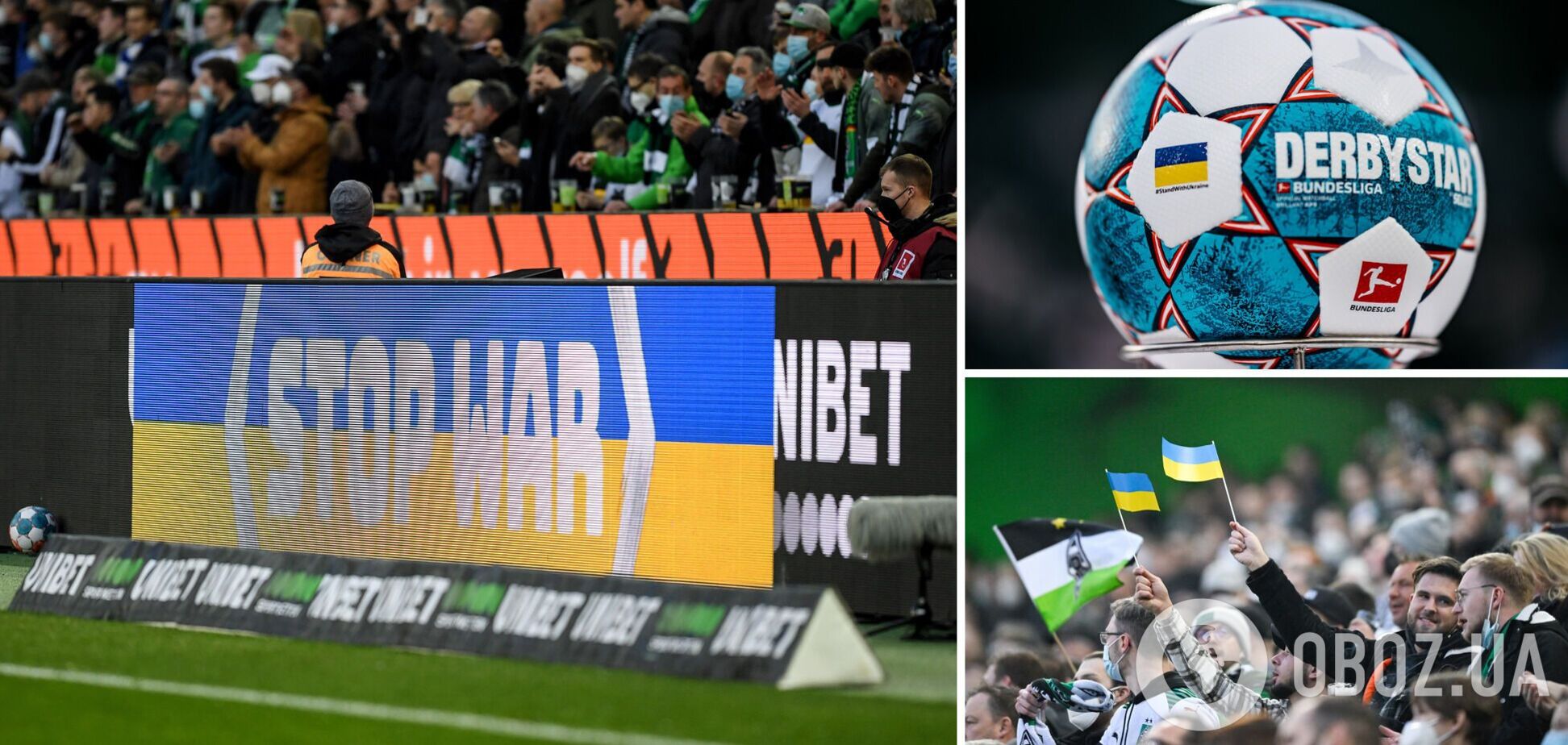 Немецкие футболисты поддержали Украину