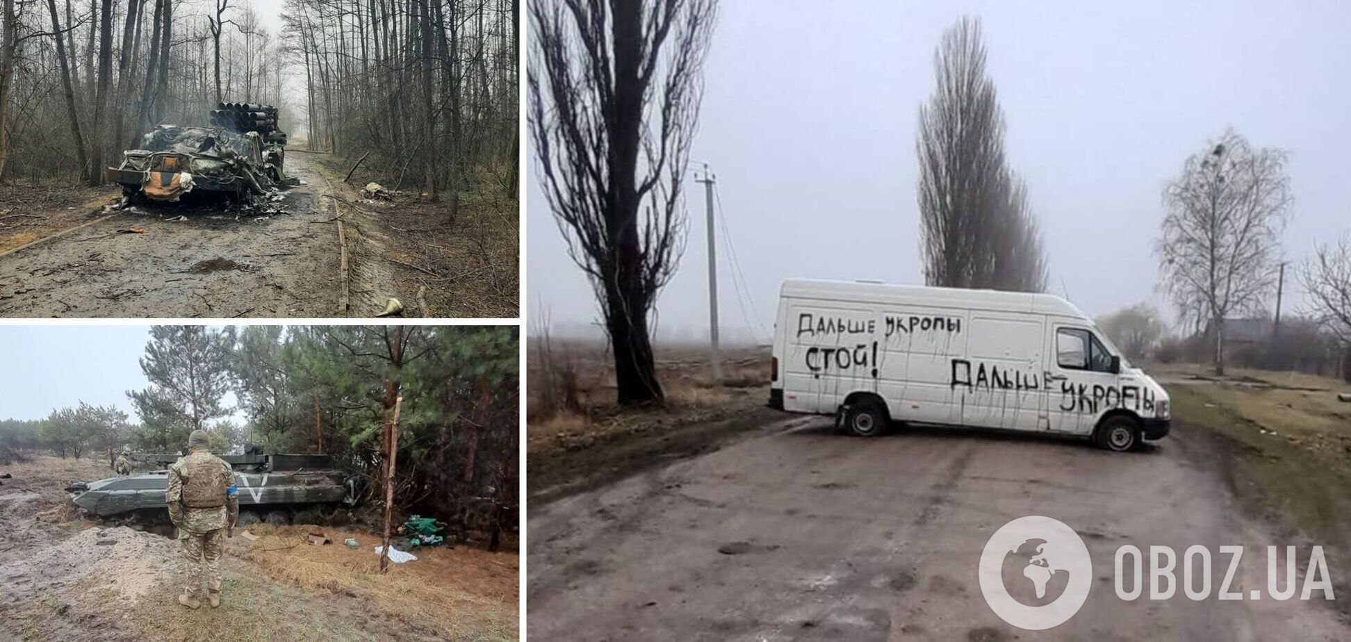 'Стой! Дальше укропы!' ВСУ устроили засаду российским оккупантам. Фото