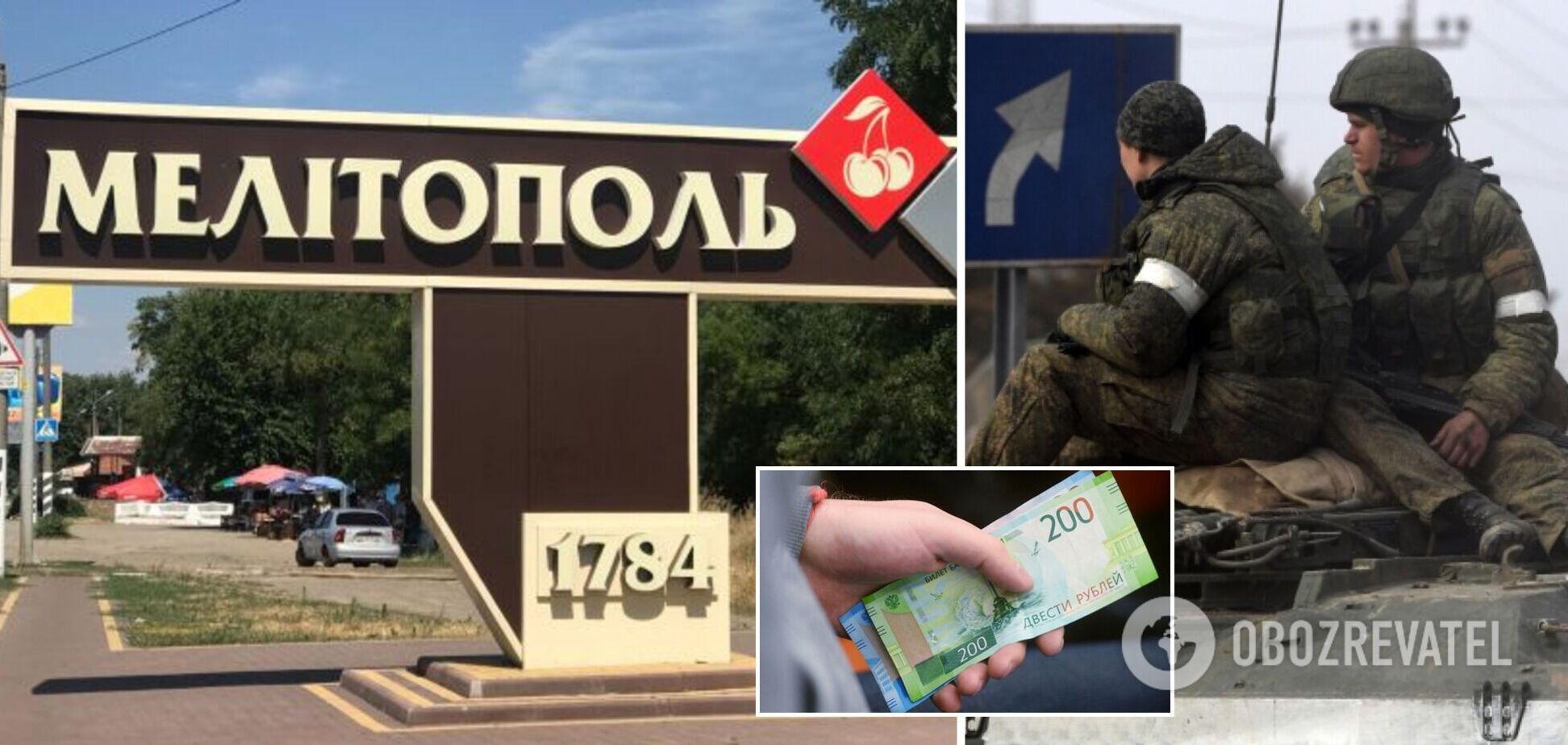 В захваченном Мелитополе оккупанты планируют с 1 мая ввести в наличный оборот рубли