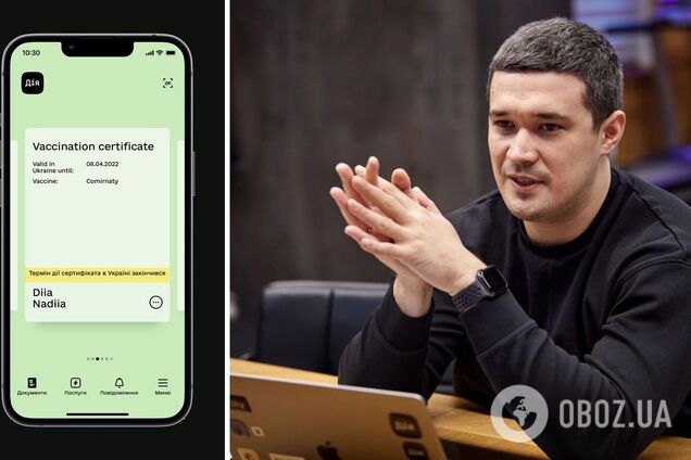 Просроченные COVID-сертификаты не будут удалять из Дії: цель нововведения