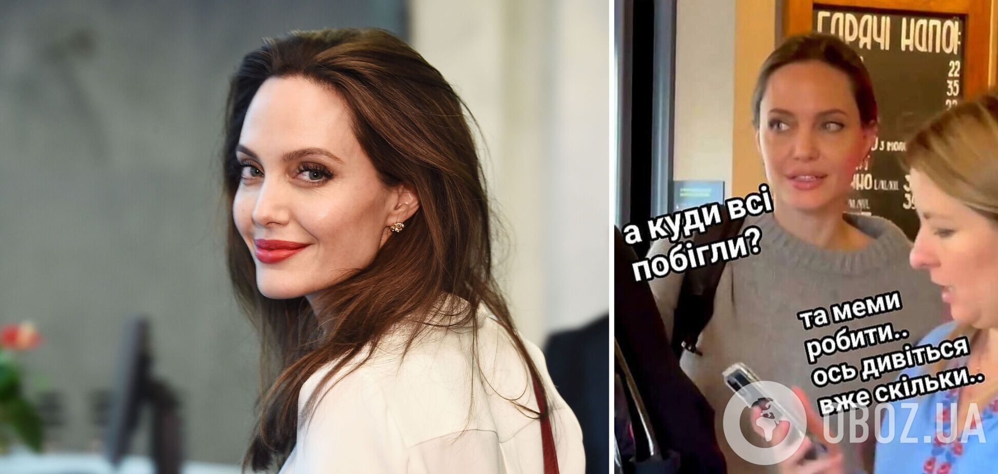 Анджелина Джоли стала героиней мемов после визита во Львов. Самые удачные шутки украинцев