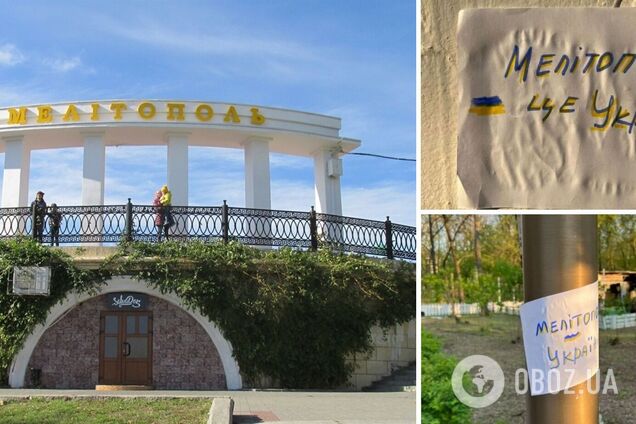 В захваченном оккупантами Мелитополе появились патриотические листовки. Фото и видео