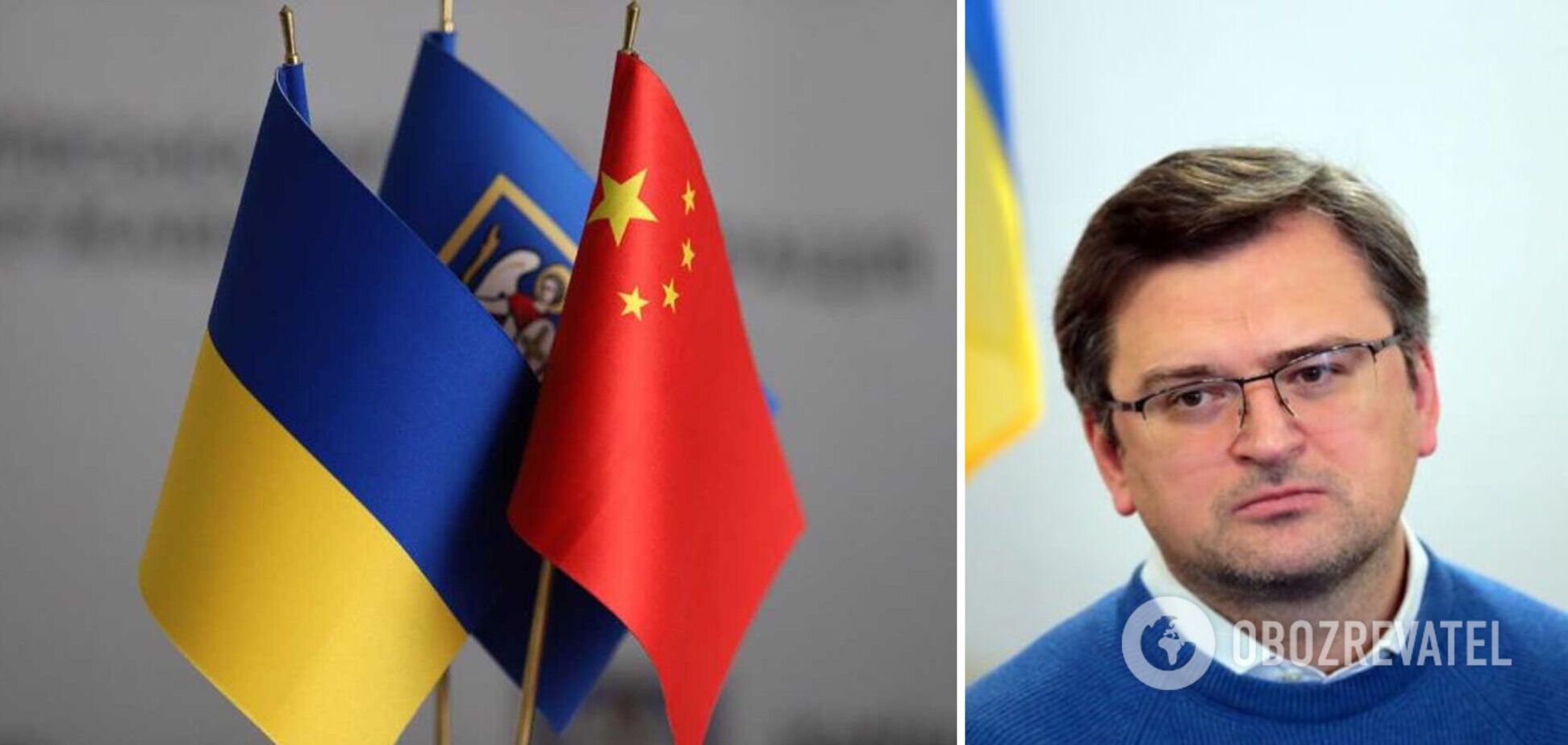 Китай не предлагал отдать России оккупированные территории Украины – Дмитрий Кулеба