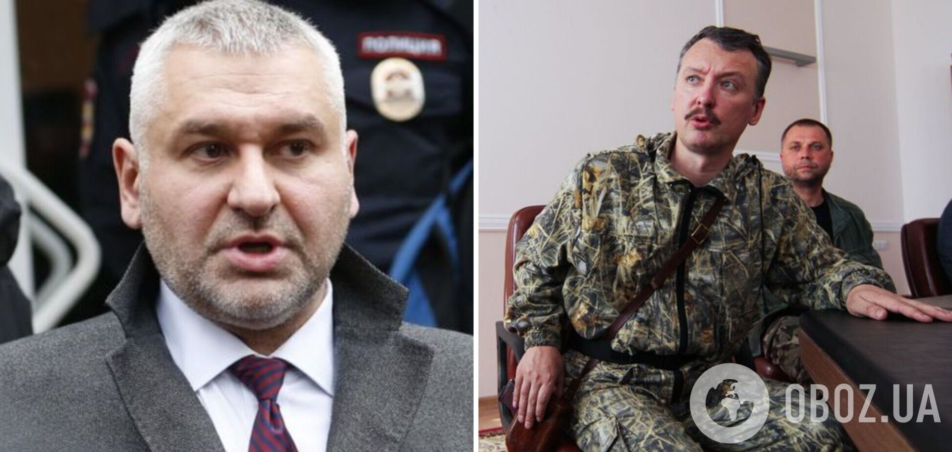 Фейгин рассказал, кому на руку заявления Гиркина, который выдает себя за 'антипутиниста'