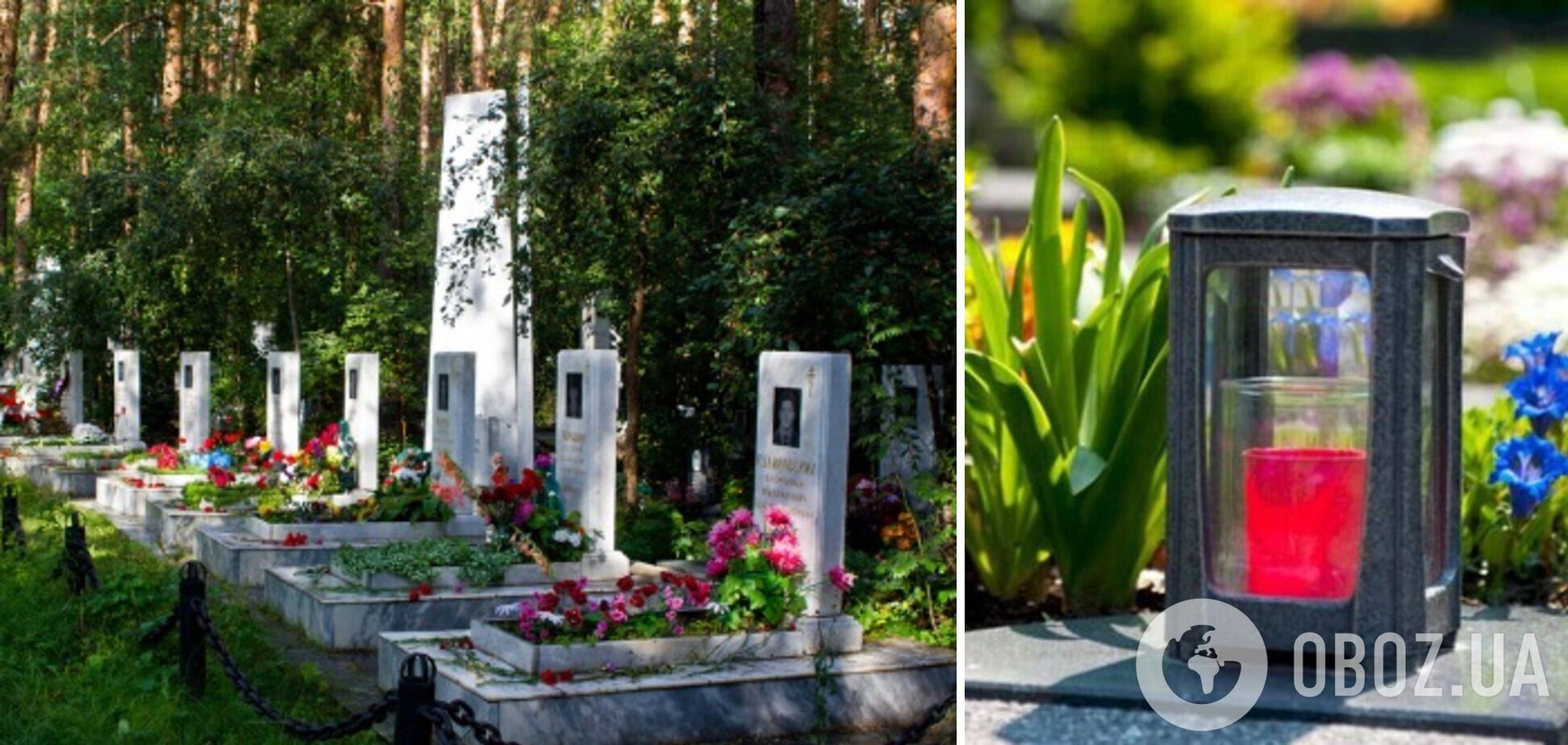 Радоница в Украине