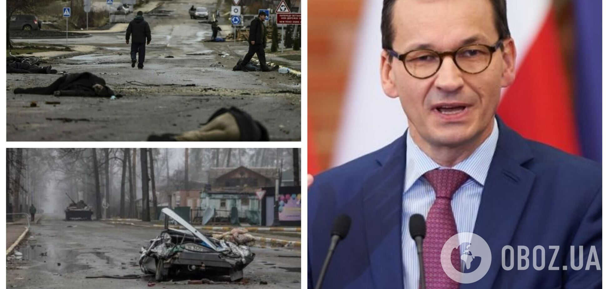 Польша предложила создать специальную международную комиссию по расследованию убийств украинцев в Буче