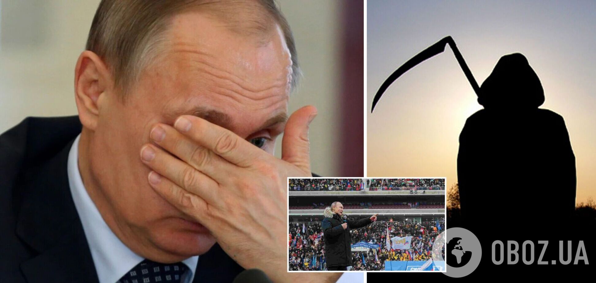 Путіну випадає карта смерті: астролог розповів, як помре глава Кремля і що буде з Росією