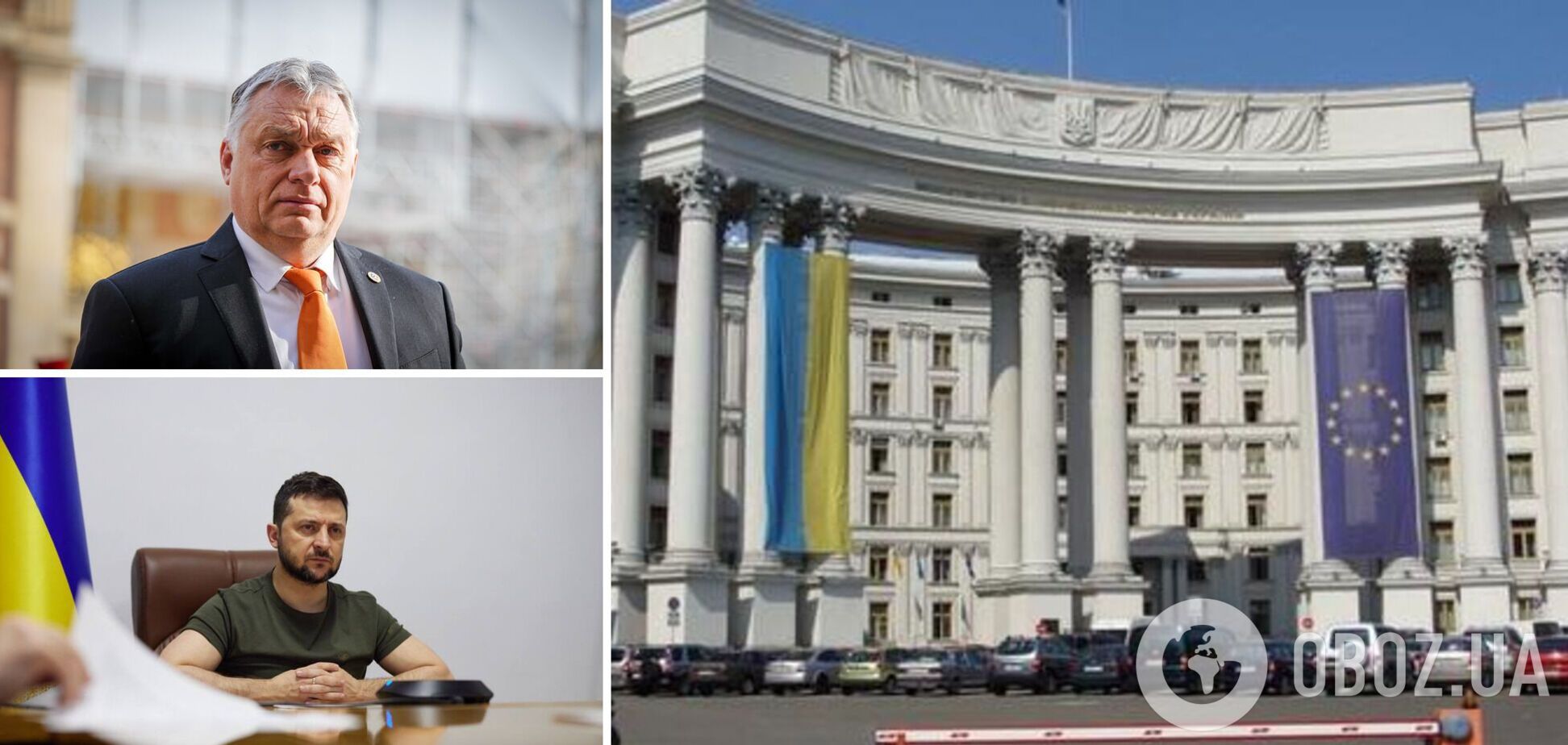 В МЗС України відреагували на заяву Орбана