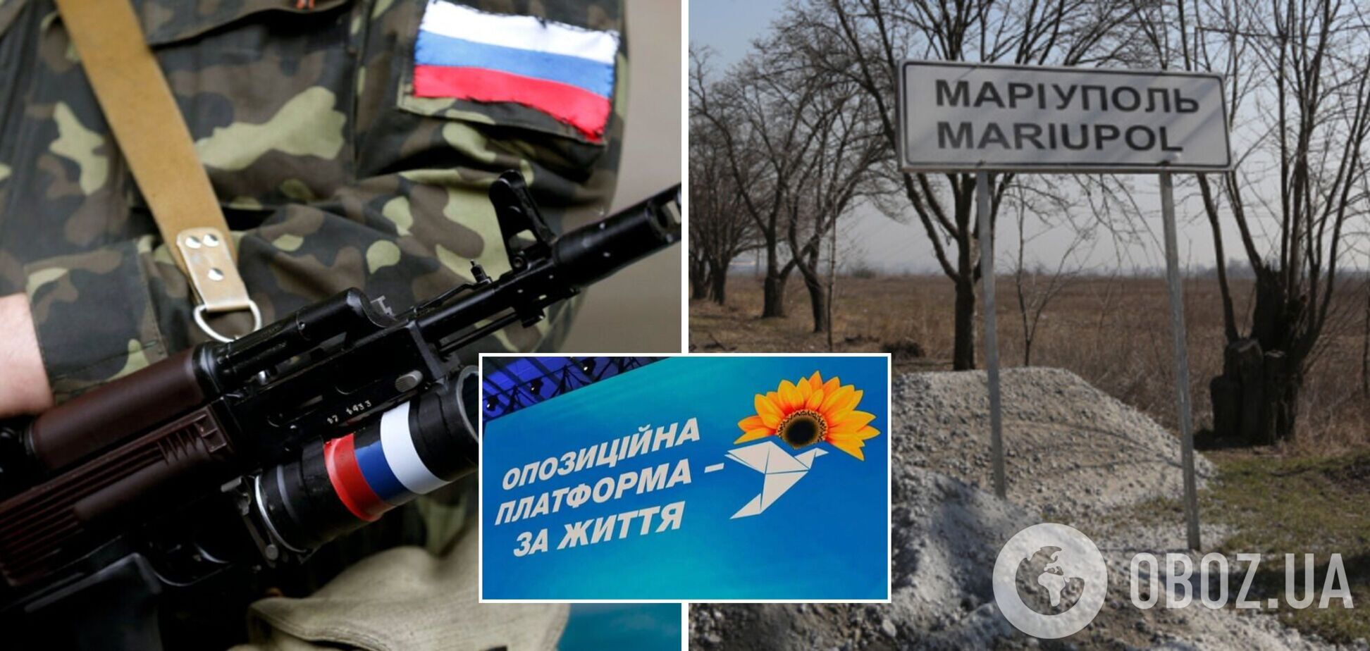 В Мариуполе депутаты от ОПЗЖ при поддержке оккупантов устроили выборы 'главы города'